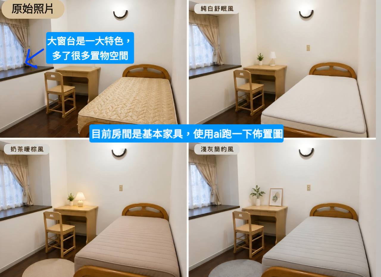 【房屋出租｜新店捷運站溫馨套房】