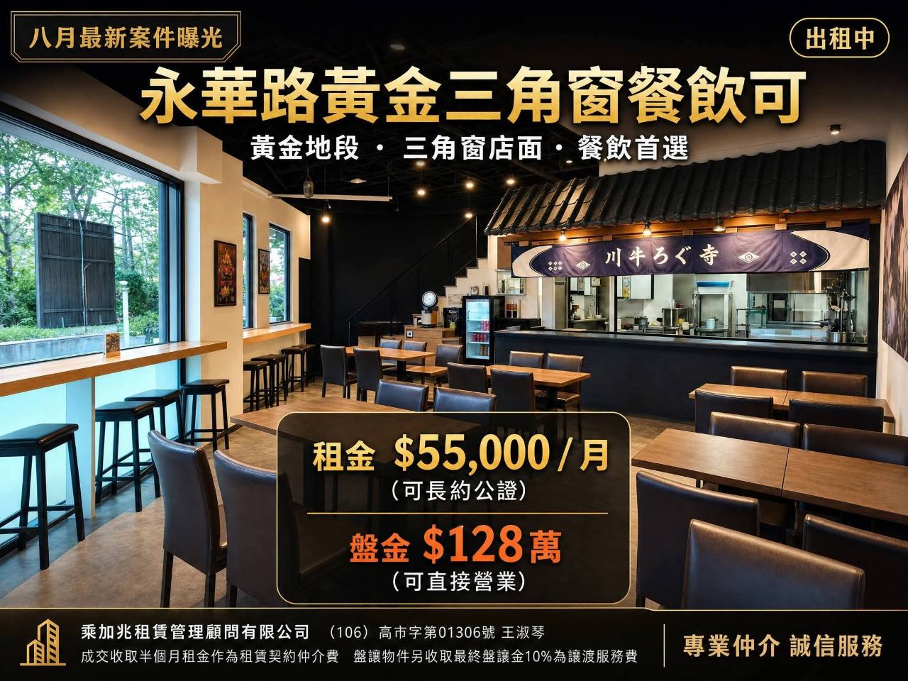 台南市南區永華路餐飲盤讓｜#台南租屋找大淵 